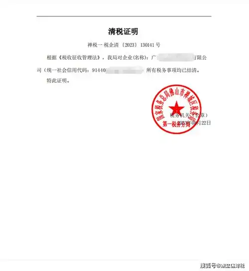 佛山注销流程_公示_信息_公司