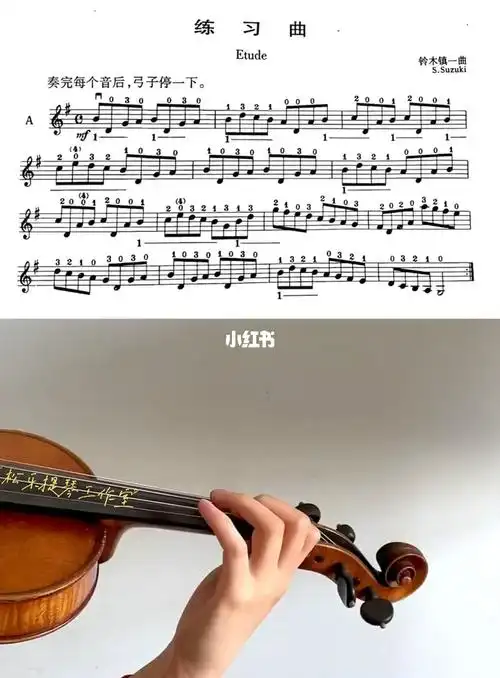 铃木小提琴教材第一册