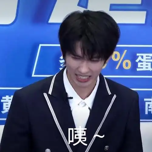 发一组林墨老师的表情包yyds