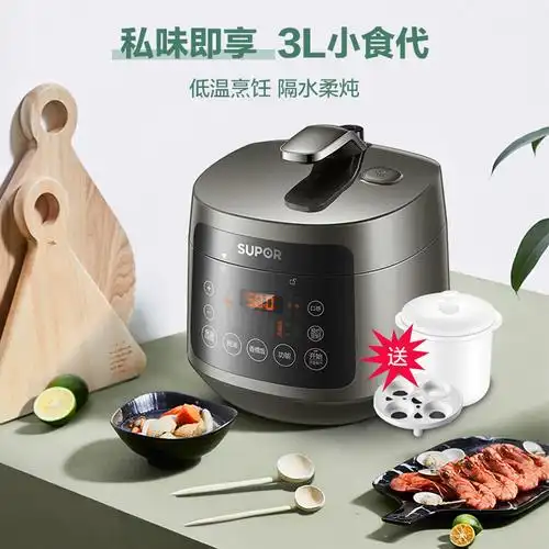 适用苏泊尔小型电压力锅3l升家用智能迷你双胆高压力锅电饭煲1-2