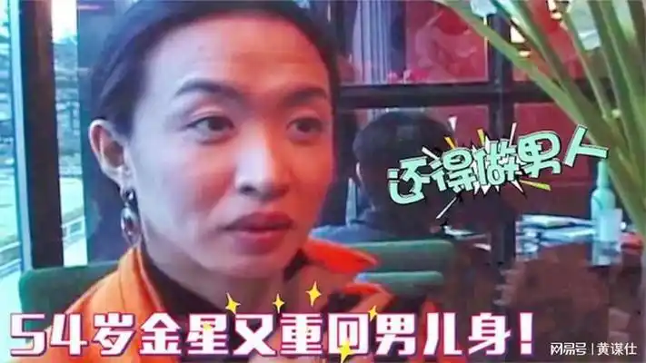 54岁金星重回男儿身?素颜穿男装现身机场,潇洒帅气完全不输当年