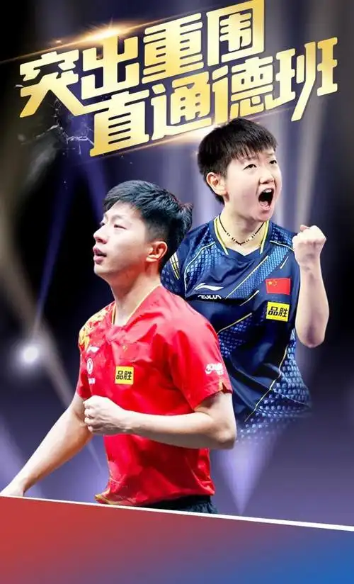 世界第一被打爆,孙颖莎时代来了,马龙夺冠王皓脸色凝重_腾讯新闻