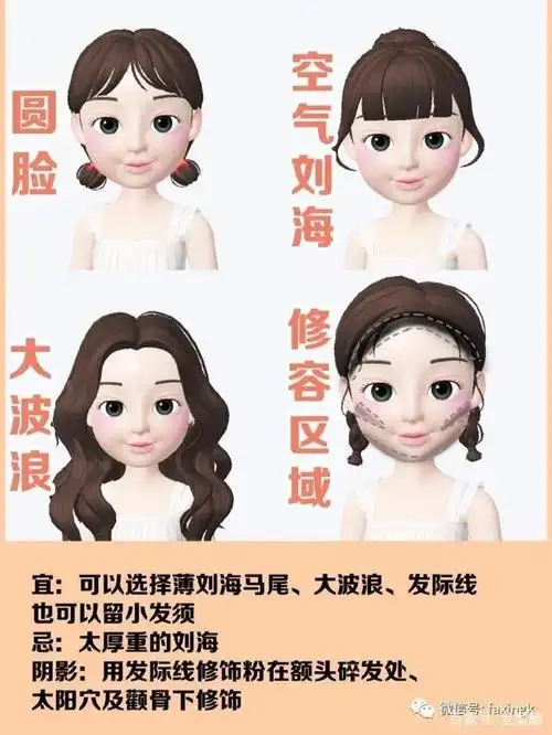 长脸型;宜;要留有刘海,空气刘海,法式刘海,带刘海的波浪卷,内扣 wob头