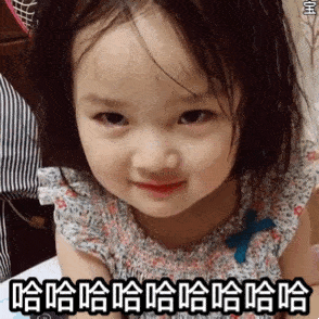 哈哈大笑的聊天动态表情图