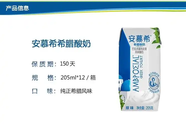 上海江浙沪皖包邮 伊利 安慕希 希腊风味酸牛奶 钻石装 205ml*12/箱详