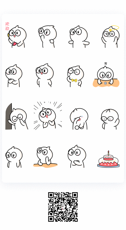 2018 微信表情合集