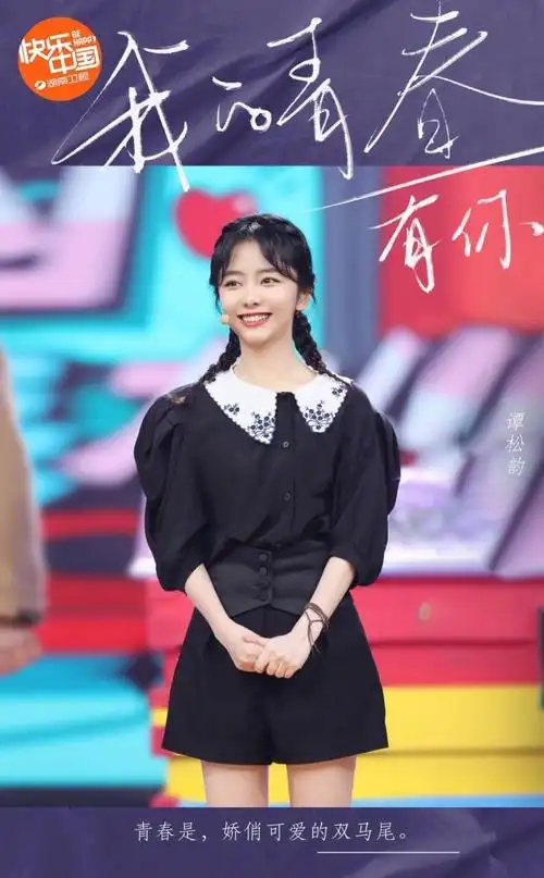 《奔跑吧9》预告,谭松韵蔡徐坤同框,展现最萌身高差