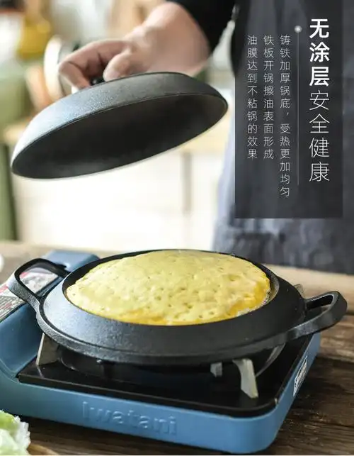 铸铁老式饼折锅加厚煎饼鏊子无涂层耨耨烙糕摊黄儿电磁炉燃气通用