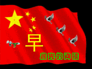 周一早安问候图片 星期一早安祝福语