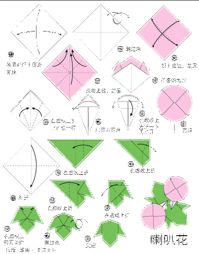 鲜花折纸教程大全喇叭花的折纸方法步骤图解