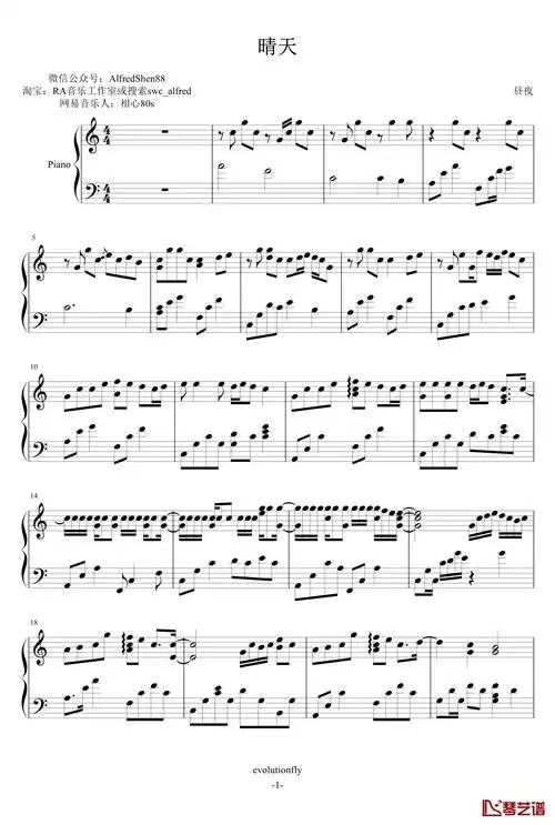 晴天钢琴谱-昼夜版-周杰伦1