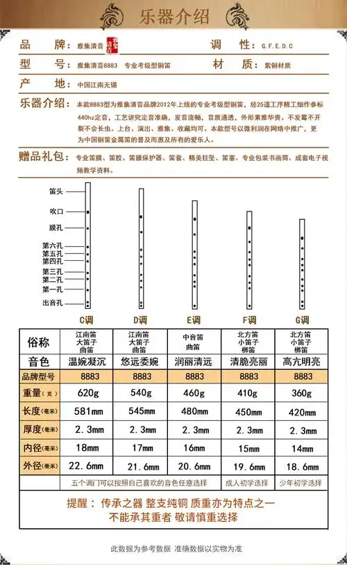 紫铜笛子{雅集清音品牌}初学专业考级演奏型纯铜加厚金属铜笛乐器-专