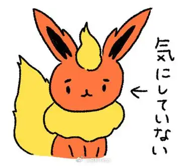 超级魔性的伊布表情包(二)分享给大伙,喜欢的果断抱走吧~  (一):宸轩