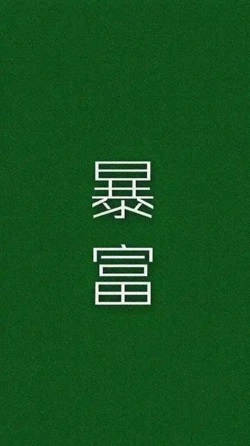 2022抖音上最火的桌面壁纸-2022抖音最火手机桌面壁纸排行榜-e线软件