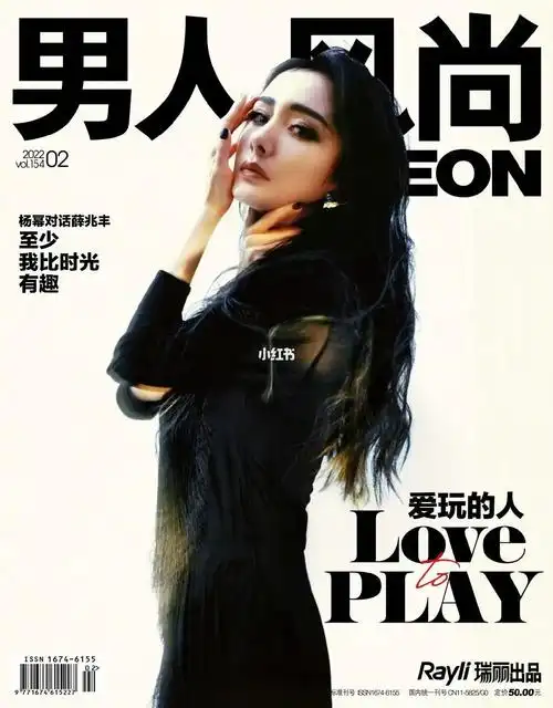 杨幂男人风尚leon二月刊封面人物