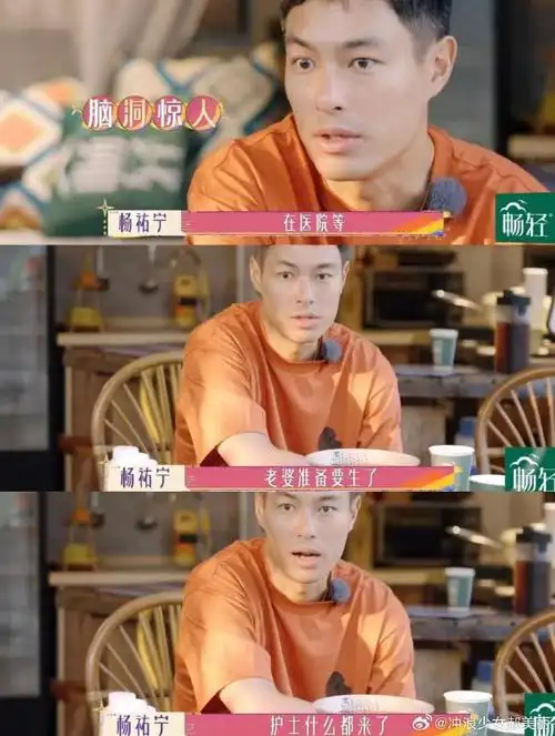 大家都在忙的时候,就杨祐宁没事干,他直接联想到