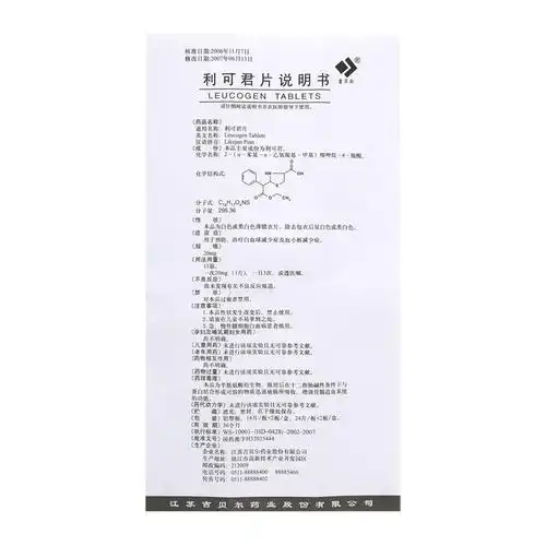 【利可君片(利血生) 利可君片】价格_功效与副作用_说明书-康德乐大