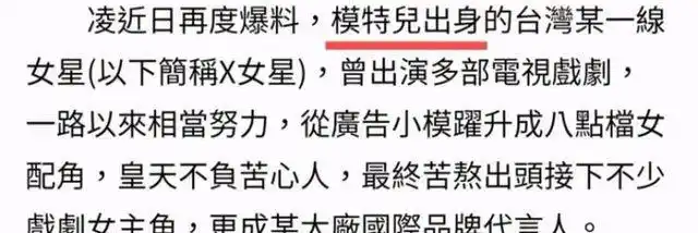 知名女星开价200万陪富豪潜规则内幕价格表曝光令人咋舌