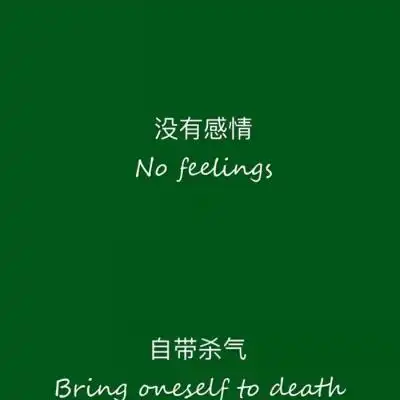 林知晚 唯美简单治愈系绿色背景图