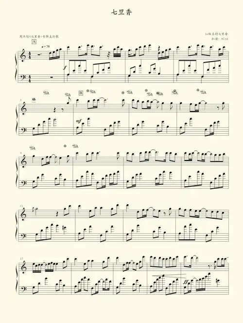 周杰伦七里香钢琴曲谱五线谱c调简单版