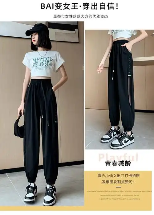 冰丝速干裤女款夏季薄款宽松束脚运动裤网纱拼接高腰显瘦哈伦裤子