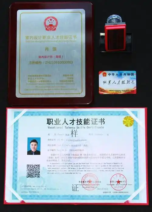 设计师的职业资格认证现已开通申请