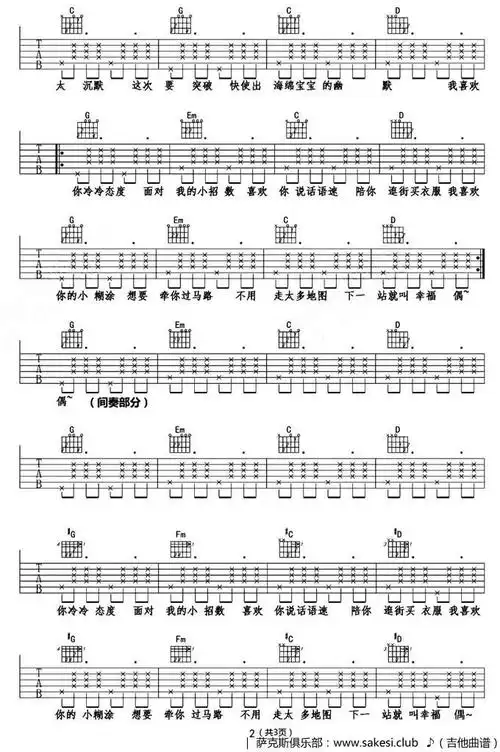 海绵宝宝吉他谱