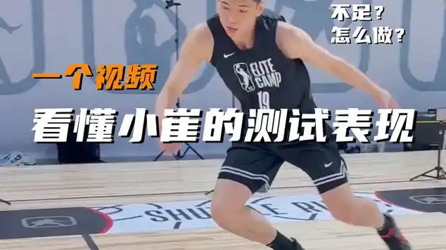 崔永元|篮球训练|篮球技巧|篮球比赛|篮球明星_网易视频