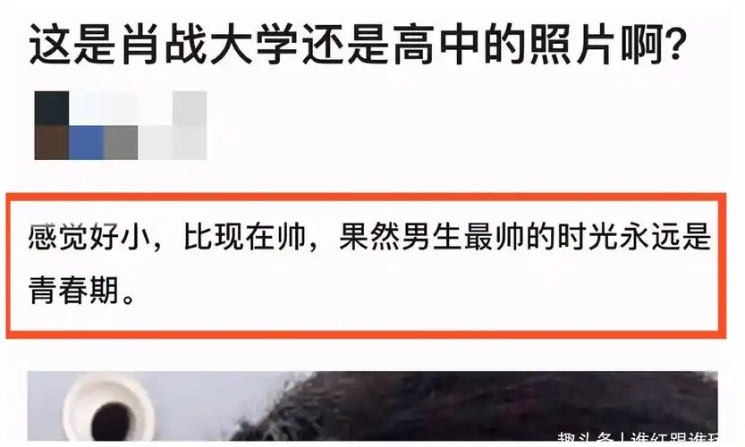 肖战高中自拍颜值超高,被赞校草级别!__财经头条