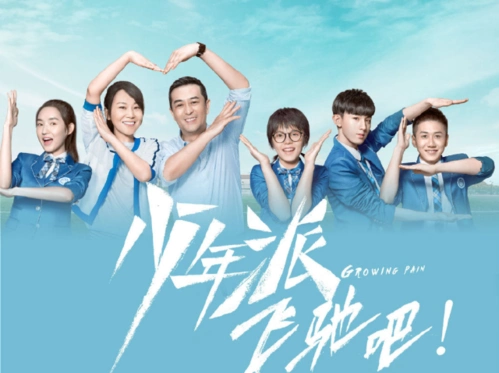 《少年派》强势来袭,张嘉译闫妮演绎都市家庭剧,郭俊辰变身学霸