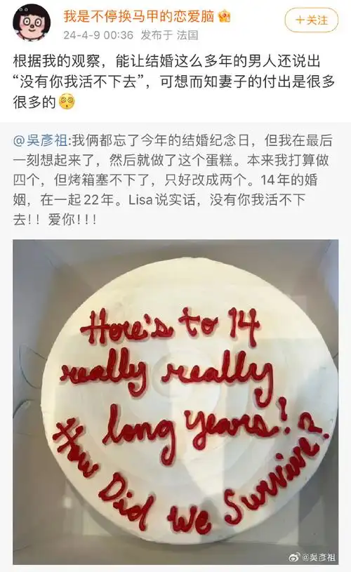 吴彦祖发文庆祝结婚14周年