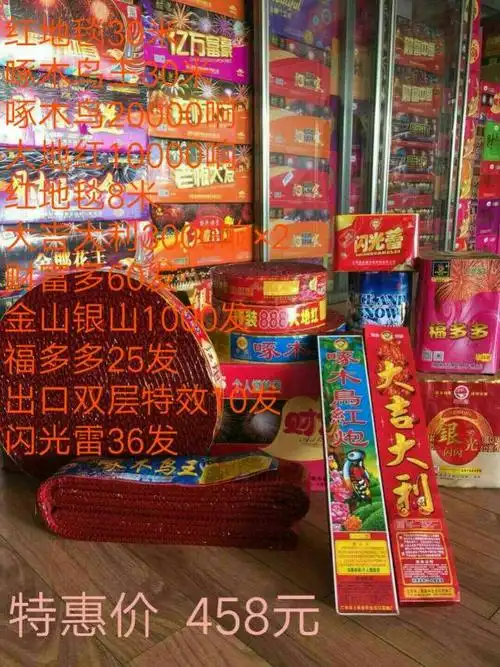 大庆人都在微信群买烟花爆竹,究竟能省多少钱?