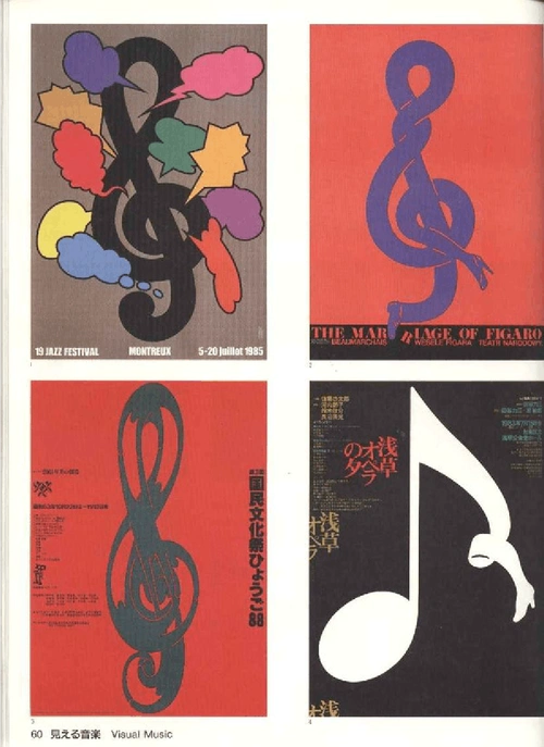 日本平面设计大师福田繁熊作品集4