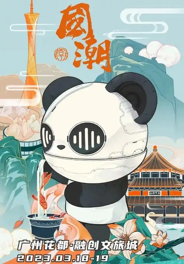 广州融创国潮音乐节 | 集结超豪华大咖.99音乐节时间:3月 - 抖音