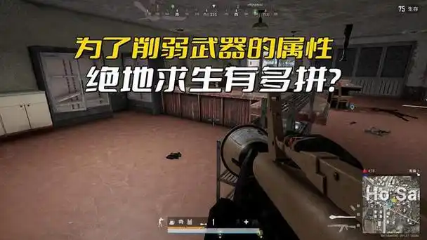 为了削弱武器的属性, 绝地求生到底有多拼?各种强势装备都被削了
