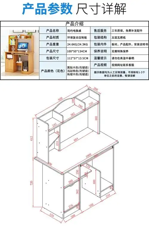 家用电脑桌带书架时尚书桌写字台办公桌