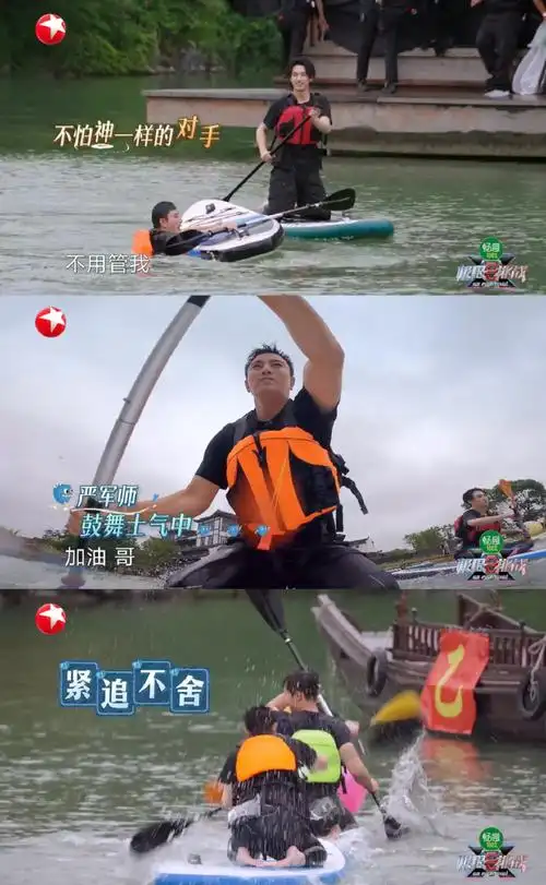 极限挑战10收官##贾乃亮的船翻了4次