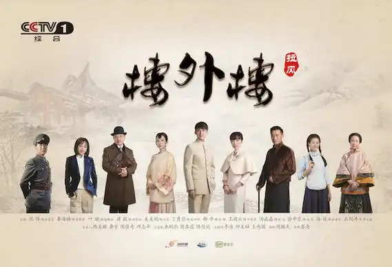 《楼外楼》获赞 这是一部可以吃的史诗剧