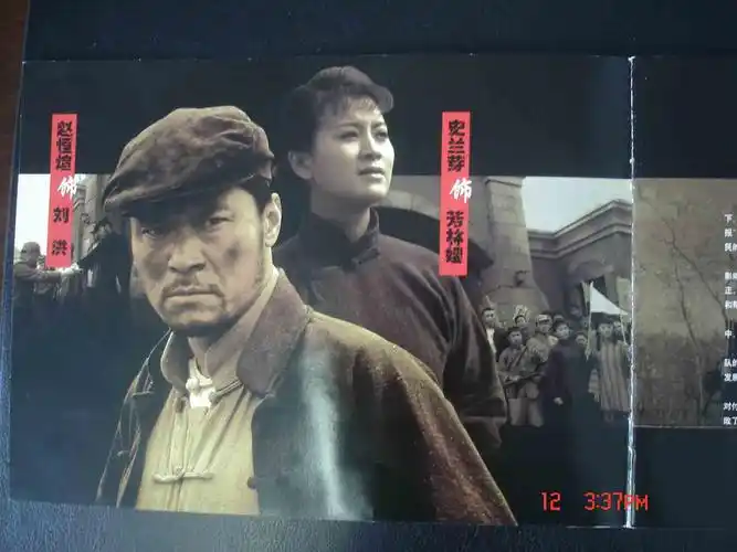 电影铁道游击队主题曲弹起我心爱的土琵琶