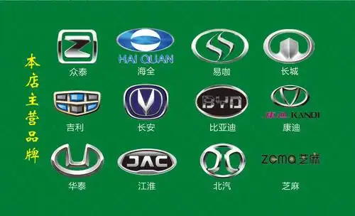 蠡县众鑫超达新能源汽车超市