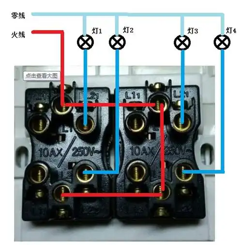 每个开关有3个接线孔,中间是进火线,两边的l1和l2是出火线,一般接单