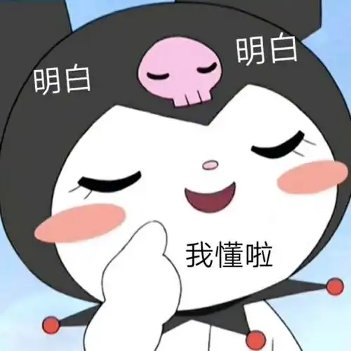 你怎么不狸我了库洛米搞笑表情包聊天图片表情