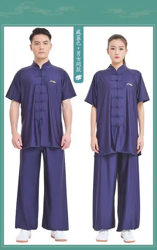 李宁lining太极服短袖款春夏秋季款男女通用武术服练功服武术比赛太极
