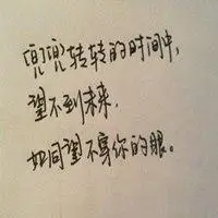 感慨人生头像 感慨人生带字头像_微信头像图片大全