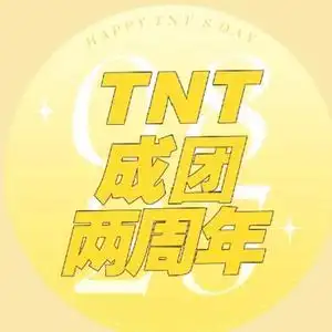 tnt爆米花头像