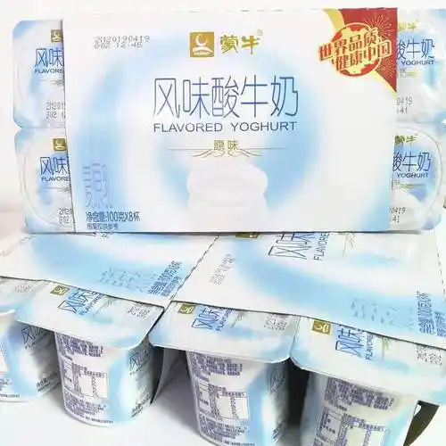 兰山区安亦然百货商行的小店的优惠券大全—蒙牛酸奶八连杯原味风味酸