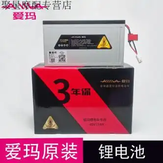 卡维妲爱玛电动车锂电池原装48v12a15a20a24ah电瓶车星恒小乐购波莉