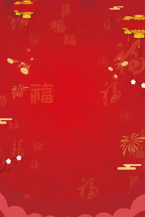 创意红色新年元旦背景设计背景素材免费下载(图片编号:9099750)-六