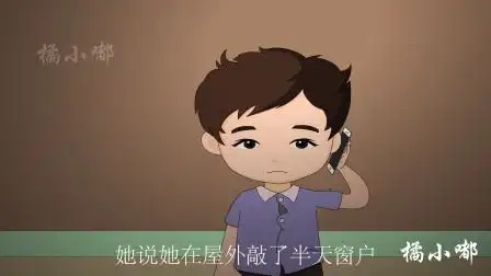 悬疑动画《窗户》: 小美特意到楼下等小嘟, 没想到, 小嘟却害怕了