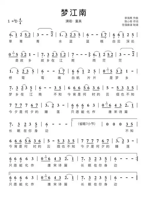 梦江南简谱